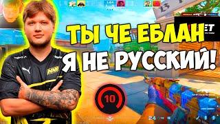 S1MPLE СГОРЕЛ ИЗ-ЗА ТОГО ЧТО ЕГО НАЗВАЛИ РУССКИМ И ЗАРЕПОРТИЛ КОМАНДУ! СИМПЛ ИГРАЕТ В CS:2 (КС2)