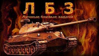 Выполнение ЛБЗ на 260. ЛТ-15, СТ-15, ТТ-15, САУ-15