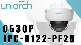 Обзор и тестирование антивандальной  IP-видеокамеры Uniarch IPC-D122-PF28