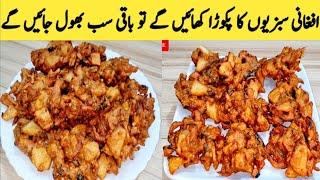 Mix Vegetable Pakora Recipe By Maria Ansari || Iftar Special Recipes ||