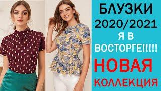 Потрясные БЛУЗКИ С КОРОТКИМ РУКАВОМ 2020/2021 #27