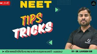 NEET 5 min Tricks and Tips | Easy Tricks for NEET | Latest NEET exam tips 2024