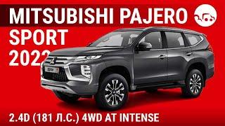 Mitsubishi Pajero Sport 2022 2.4D (181 л.с.) 4WD AT Intense - видеообзор