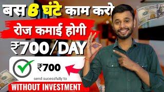 बस 6 घंटे काम करो ₹700 कमा कर घर ले जाओ  | Partime Ola Earning  | Bike Taxi Earning in Lucknow |