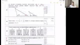 Разбор части А РТ23 (1 этап)| Репетитор по математике Ольга Анисимова