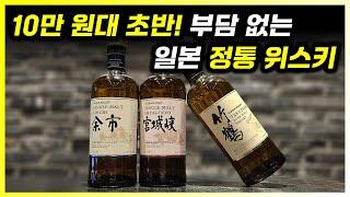 2025년 정식 수입된 일본 위스키의 근본