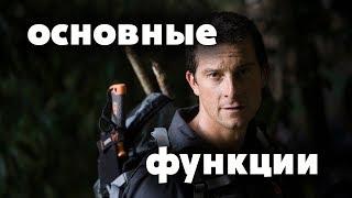 Часы для выживания ч.2