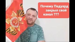 САМВЕЛ АДАМЯН/ ПОЧЕМУ ЖЕ ЭДИК ЗАКРЫЛ СВОЙ КАНАЛ?#безтабу #океан