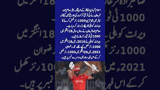 Fastest to score 1000 runs in calendar year, Sahibzada Farhan equals Virat Kohli's record #psl2025