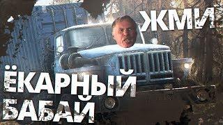 Spintires: Mudrunner (2017) - Прохождение #1 - ПЕРВЫЙ ВЗГЛЯД И ОБЗОР!! ЁКАРНЫЙ БАБАЙ В СПИНТАЙРС