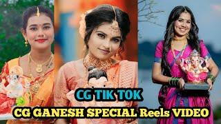 Cg Ganesh Special reels video cg Chattisgarhi reels tik tok video 2024