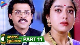 Latest Telugu Movies | Intlo Illalu Vantintlo Priyuralu Full Movie | Part 11 | Venkatesh | Soundarya