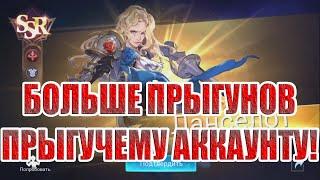 АККАУНТ ДНА(5 СЕРИЯ) Mobile Legends: Adventure