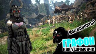 Black Desert - мои настройки графики, AMD FX, Nvidia Inspector