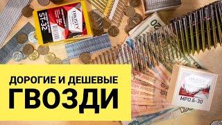 Как выбрать гвозди для нейлера и не пожалеть