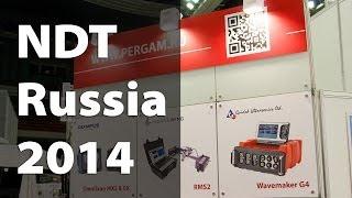 NDT Russia 2014. Стенд компании ПЕРГАМ