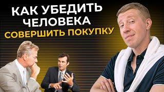 Как случайного прохожего сделать своим клиентом? Как убедить покупателя совершить покупку