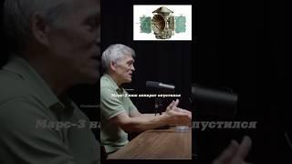 Владимир Сурдин. Зачем человек на Марсе? #наука #science #shorts