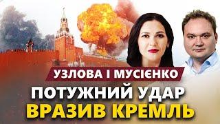 ЛІКВІДУВАЛИ друга Путіна. ЕКСТРЕНЕ рішення Зеленського по Курську! Пентагон ШОКУВАВ - МУСІЄНКО