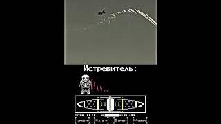 *miss* #рек #undertale #нормвидео #sansmeme #санс #истребитель #самолет #miss #андертейл #ахаха #лол
