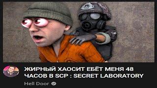 ХУЕТА РЕЖИМ МНЕ НЕ ПОНРАВИЛСЯ | HellDoor