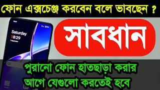 Don't Sell Old Phone without This Settings | Don't miss this important  video