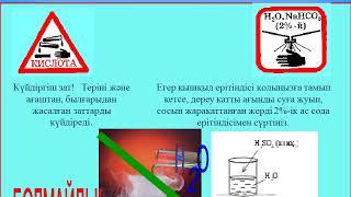 Бейорганикалық қосылыстардың негізгі класы. Генетикалық байланыс