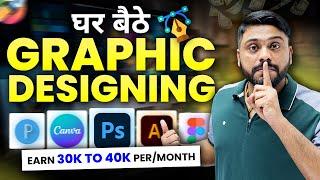 Earn करे 30K Rs Per Month Graphic Designing से || Graphic Design Career In India 2024 Complete Guide