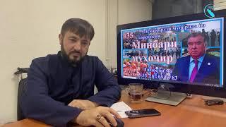 Хитоб ба Эмомали пири ахмақ