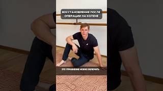 БОЛЯТ КОЛЕНИ? ДЕЛАЙ ЭТО #больвсуставах #больвколене #здоровыеноги #упражнениядляягодиц #тренировка