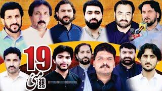 Live Majlis e Aza 19 May 2025 | Moza Pindi Chairii Syedwala Nankana Sahib| @HaideriAzadariNetwork