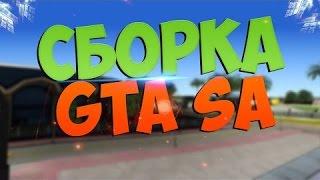 СЛИВ ГТА ДЛЯ СТАРЫХ ПК