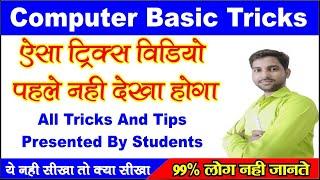 computer basic tricks// कम्प्यूटर बेसिक ट्रिक्स सीखें बस एक क्लिक में #computertricks #basictricks