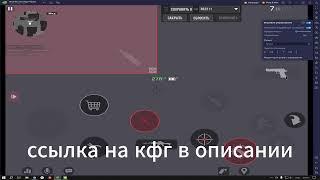 КФГ ДЛЯ БЛЮСТАКСА 5