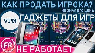 Как продать игрока на рынке не зная цены FIFA 19 mobile