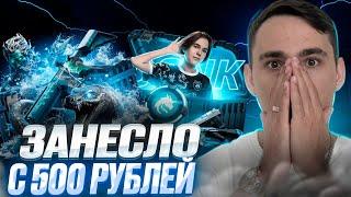 ️ SKINBOX ШОКИРУЕТ - Окупился X10 с ЛОУ Баланса | СКИНБОКС | SKINBOX Промокод