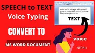 Voice Typing | Speech to Text for Microsoft Word 2021 | Google Docs