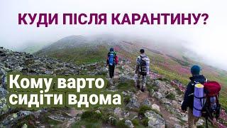 КАРПАТИ: 5 УНІКАЛЬНИХ МІСЦЬ ДЛЯ ПОДОРОЖІ