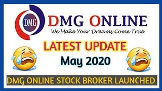 DMG Online | Latest Update | Refund Update May 2020