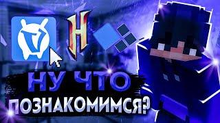 Кто я? Познакомимся?[VimeWorld, Lucky Wars, Minecraft]