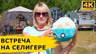 Как прошла ПЕРВАЯ в России встреча КАПЛЕВОДОВ и МИНИ-КАРАВАНЕРОВ