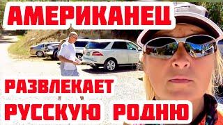 СЮРПРИЗ ОТ АМЕРИКАНСКОГО ОТЧИМА ДЛЯ РУССКОЙ ДОЧКИ И ВНУЧКИ. В ГОСТИ В АМЕРИКУ ИЗ РОССИИ.
