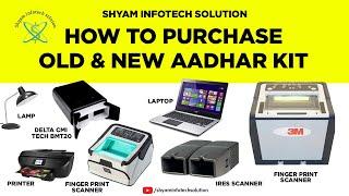 All Aadhar Machine , Aadhaar Machine , Cogent , Crossmatch , 3m , L1 Morpho Sale Purchase ( Repair )