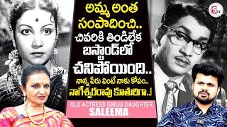 Senior Actress Girija Daughter Saleema Sensational Interview | Roshan Interviews @sumantvtirupathi