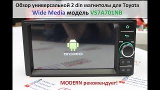 Универсальная Wide 2 din магнитола для Toyota Wide Media VS7A701