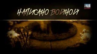 Латынин Жди меня