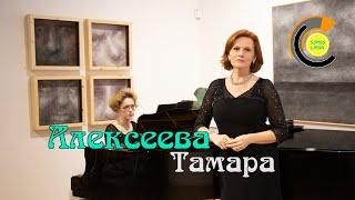 Оперная певица Тамара Алексеева 𝄞 HD 1080p60