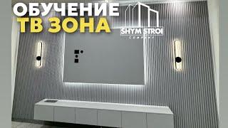 ТВ ЗОНА ОБУЧЕНИЕ / TV ЗОНА ОБУЧЕНИЕ ( ШКАФ ДВОЙНОЙ ) SHYM STROI / ХИТ ТВ ЗОНА 2025