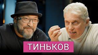 «Жизнь одна, умереть подонком — плохо». Тиньков: рак, потеря бизнеса, Шнуров, Абрамович, Фридман