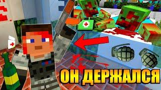 ОН ДЕРЖАЛСЯ ДО КОНЦА! - ЗОМБИ АПОКАЛИПСИС В МАЙНКРАФТ [ЧАСТЬ 2] - Minecraft сериал